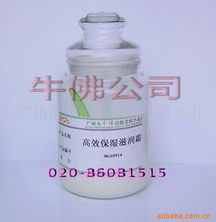 廣州市牛佛化妝品護膚膏霜產品列表